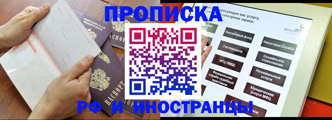 прописка для кредита в Чернушке