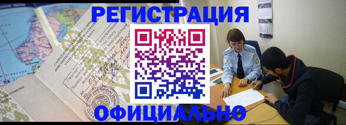 временная регистрация адрес в Чернушке